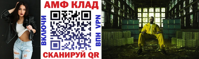 Amphetamine 97%  Устюжна 