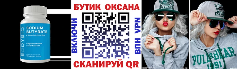 где купить наркотик  Устюжна  мориарти наркотические препараты  БУТИРАТ Butirat 