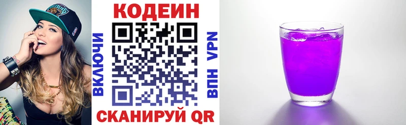 Кодеиновый сироп Lean напиток Lean (лин)  Устюжна 