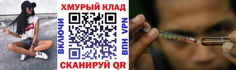 ГЕРОИН хмурый  omg ССЫЛКА  Устюжна 