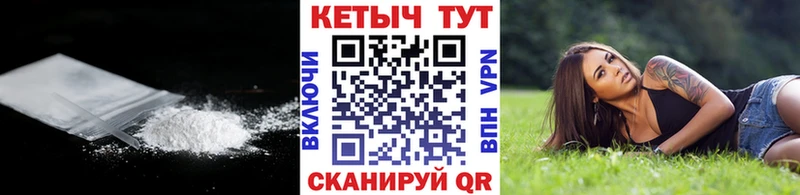 КЕТАМИН ketamine  Устюжна 